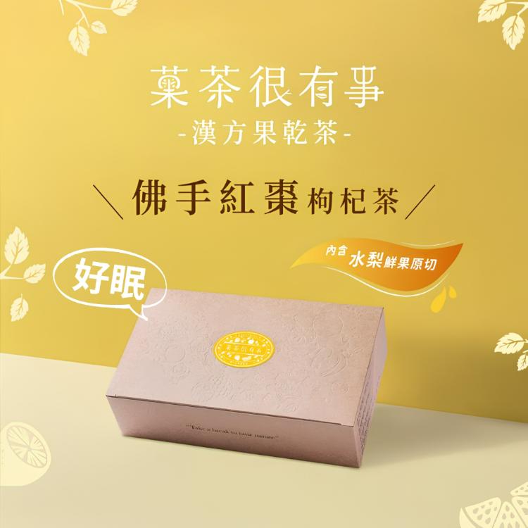 【菓茶很有事】漢方果乾茶(10入裝)