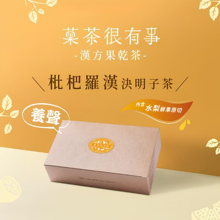 【菓茶很有事】漢方果乾茶(10入裝)