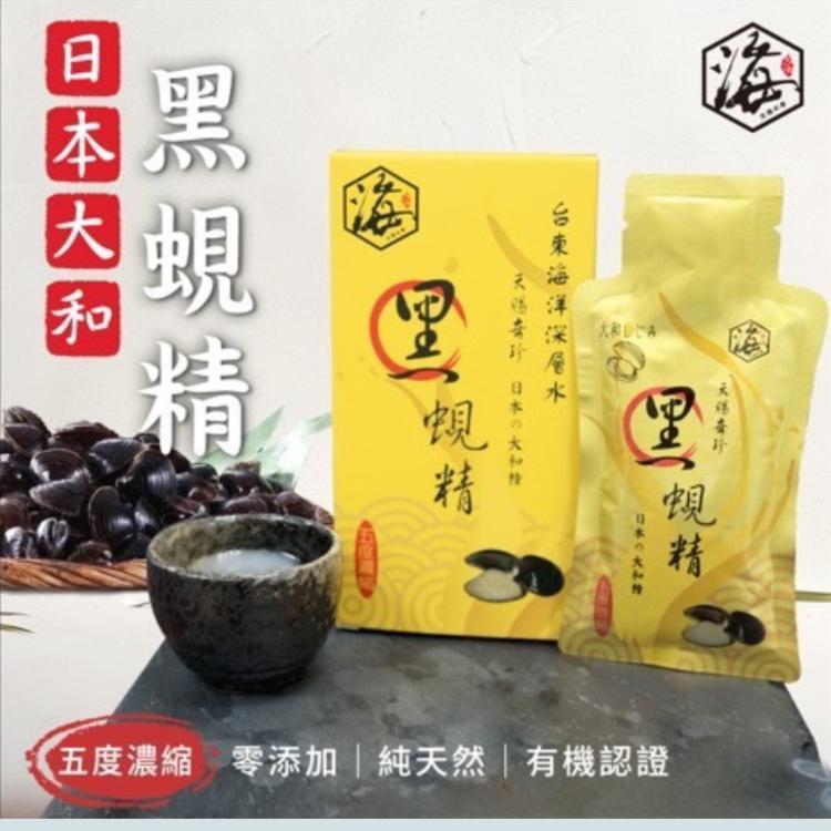 【大海企業】大海黑蜆精