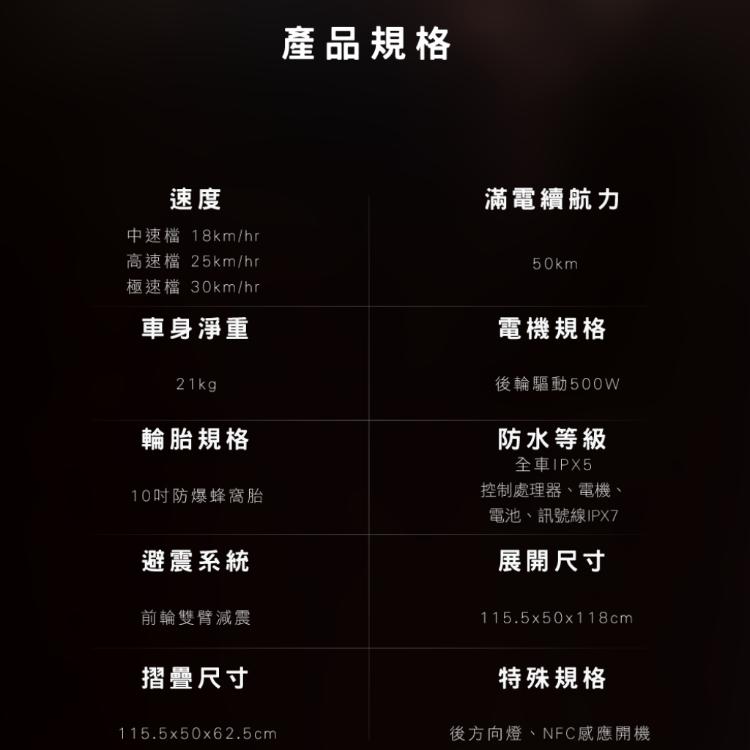 Waymax R10 電動滑板車