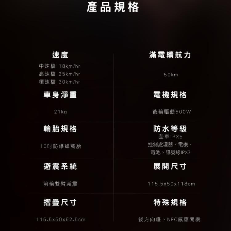 Waymax R10 電動滑板車(全配款)