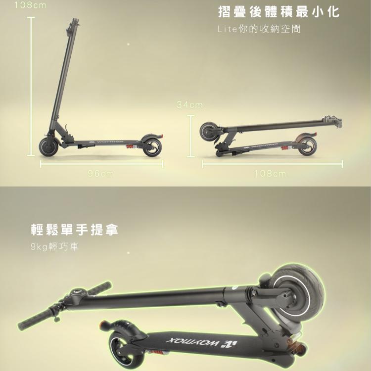 Waymax Lite-2電動滑板車 豪華款(前後雙避震輕型小車)
