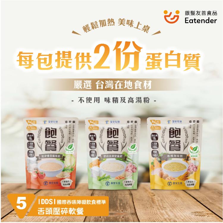 【飽餐】即食粥(胚芽番茄雞茸粥、咖哩海味粥、野蔬豆腐營養粥) 銀髮友善/潔淨標章