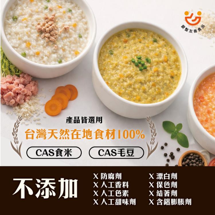 【飽餐】即食粥(胚芽番茄雞茸粥、咖哩海味粥、野蔬豆腐營養粥) 銀髮友善/潔淨標章