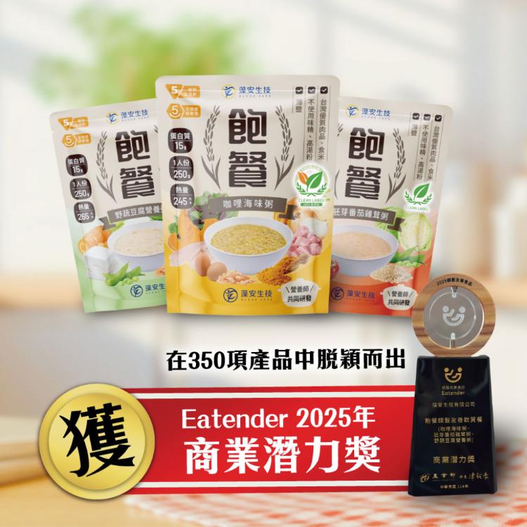【飽餐】即食粥(胚芽番茄雞茸粥、咖哩海味粥、野蔬豆腐營養粥) 銀髮友善/潔淨標章