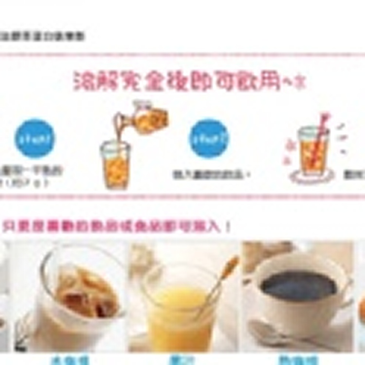 明治 膠原蛋白 ☆ meiji明治膠原蛋白粉袋裝－順暢plus