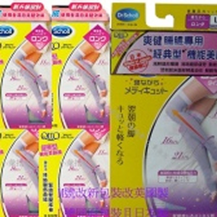 日本 Dr.Scholl 爽健 QTTO 三段長襪全腿睡眠專用美腿減壓機能襪(經典型)