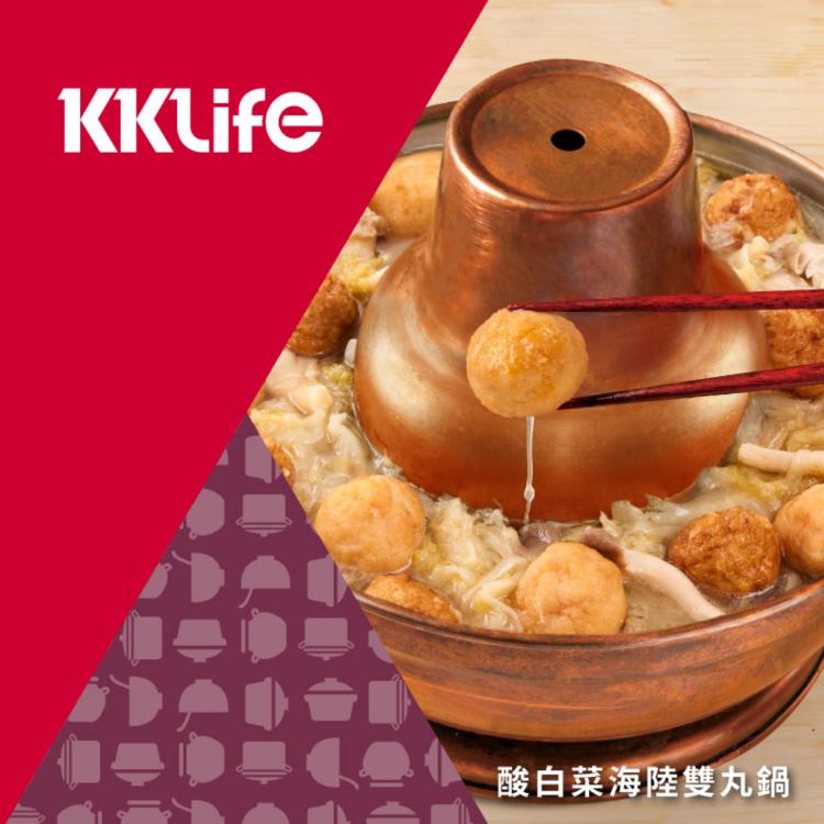 免運!【KKLife】2盒4包 酸白菜海陸雙丸鍋 1.0kg/包，固形量408g，2包/盒
