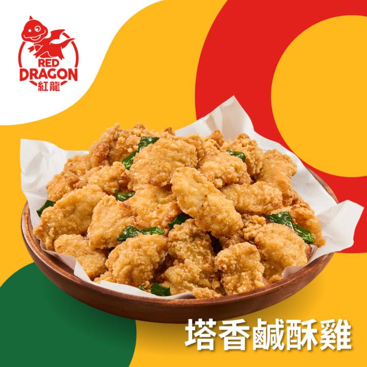 免運!【紅龍】3袋 塔香鹹酥雞 500g/袋