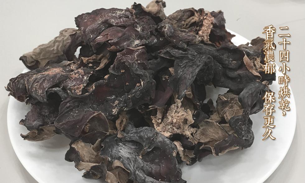 二十四小時烘乾，香氣濃郁, 保存更久。