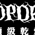頂級乾燥 這一蚵