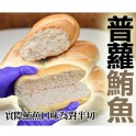 普蘿鮪魚麵包(3入)