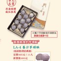 LA-4養汁芋頭酥11入(奶素)