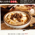 辣味刀削麵(辣)