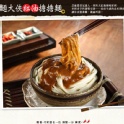 紅油擔擔麵(辣)