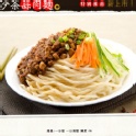蒜肉麵