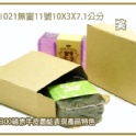 E-1021手工皂盒11號無窗普通盒牛皮紙盒牛皮盒手工包裝盒