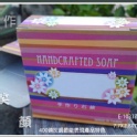 E-1033手工皂盒花漾手工包皂包裝盒包裝紙盒