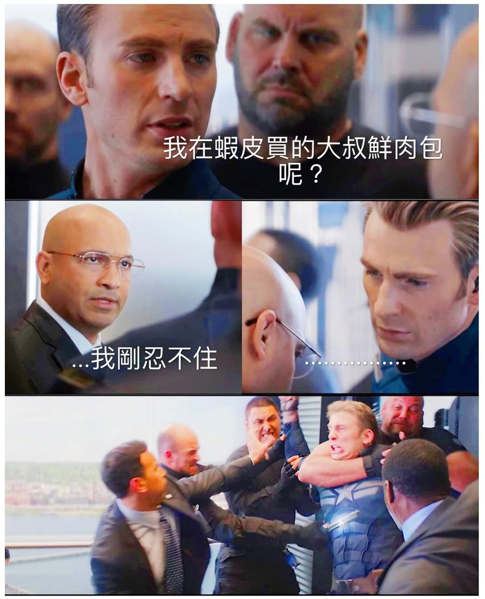 我在蝦皮買的大叔鮮肉包，我剛忍不住。