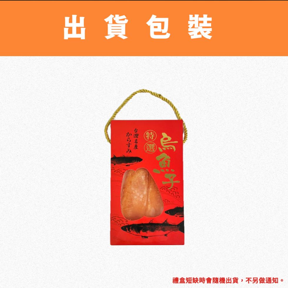 出貨包裝，からすみ，台灣名產，الله，禮盒短缺時會隨機出貨,不另做通知。