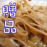 (贈品)功夫醬拉麵 麵Q口感層次豐富CP值超高(功夫特調醬料.手工拉麵1入)