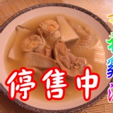 ☀幸福雞湯☀夏季限定人氣商品 停止販售中內含:(雞腿肉*2 棒棒腿*2 雞翅*1) 總重 約1000公克