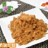 優質豬肉鬆 搭配麵包.壽司.飯糰.手捲.潤餅.清粥稀飯.隨心所欲,為日常料理之首選~192g