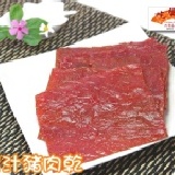 蜜汁豬肉乾 ~古早味肉乾~甜蜜你的心情~208公克 特價：$99