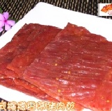 [吃留香]泰式檸檬香茅豬肉乾 檸檬香茅清新的味道讓您的味覺耳目一新(180g) 特價：$100