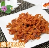 精緻豬肉絲 香濃的肉汁搭上微辣的口感~絲絲入扣~挑逗您的味蕾~180克