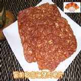 黑胡椒杏仁脆片