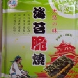 【海苔脆燒】 ☆╮澎湖名產╭☆ 八八父親節特優賣場 工廠直營 下單才製作 保證最新鮮 賣場內頁有更優惠的價格