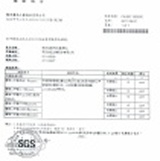 檢驗報告單 檢驗報告