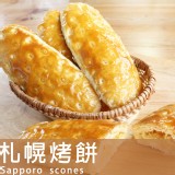札幌烤餅