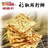 福椒餅 特價：$90