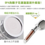 水晶極細 SPA 負離子 省水 蓮蓬頭 ｜ 加壓花灑 | 霆鋒國際創意商城 -