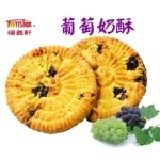 (小)葡萄奶酥(蛋奶素) 重量：300g ±4.5%保存期限：6個月