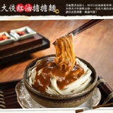 紅油擔擔麵 特價：$20