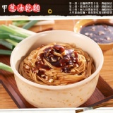 蔥油乾麵(2份/包) 特價：$25