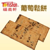 葡萄鬆餅(小)/310g(奶蛋素)