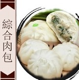 綜合肉包(原味+韮菜)10個