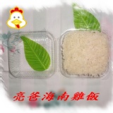 亮爸海南雞飯 約 300g 二人份