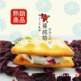 【手工牛軋糖夾心餅 - 蔓越莓(16片裝)】《牛軋本舖》鹹酸甜好滋味 特價：$120