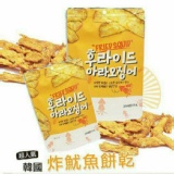 韓國魷魚餅乾
