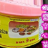 泰國『霸王蝦膏』 炒〈蝦醬空心菜〉必備利器!!、90公克 特價：$35