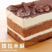 【麥之鄉】提拉米蘇