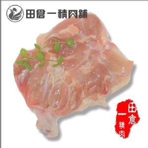 【田倉一精肉舖】鮮嫩去骨雞腿排 特價：$45