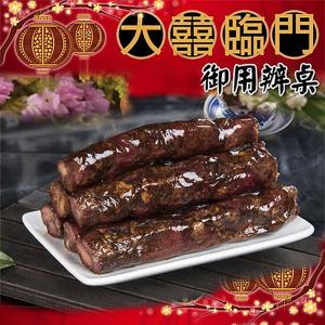 高興宴(大囍臨門)-高雄特色手工黑豬肉香腸(600公克)