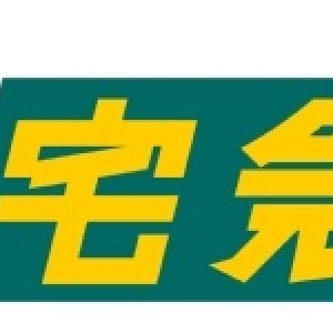 黑貓宅急便 冷藏運送！未滿1800元須付250運費