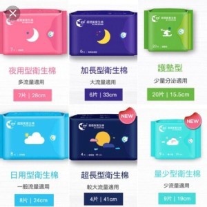 愛康衛生棉~補貨囉，竹北可面交